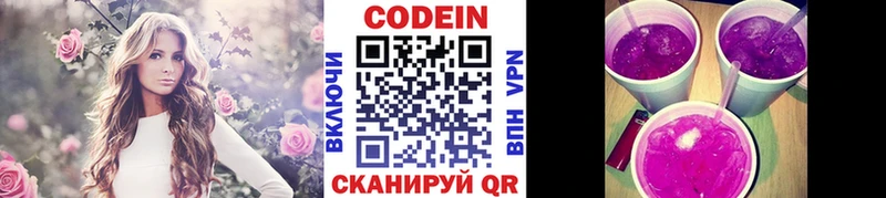 Кодеиновый сироп Lean напиток Lean (лин)  Норильск 