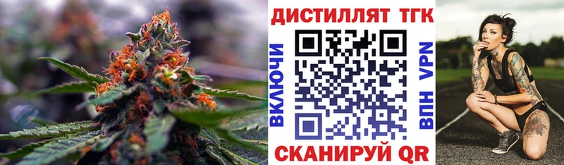 это официальный сайт  Норильск  Дистиллят ТГК жижа 